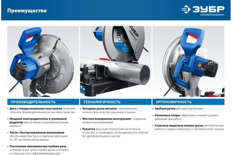 Купить Отрезная пила  монтажная  ЗУБР Профессионал  без диска  ПОМ-355  2000 Вт  355 мм фото №22