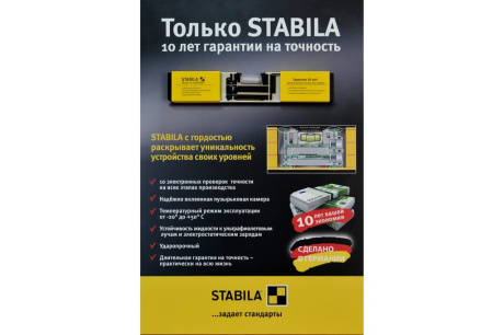 Купить Уровень Stabila 70W 100см 02478 фото №1